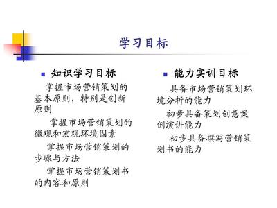 市場營銷策劃的環境分析 構筑策略的基石