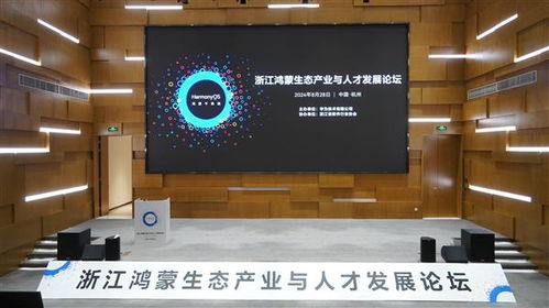 數(shù)字浙江再添新動(dòng)力 百款鴻蒙原生應(yīng)用上架，頭部企業(yè)及AI應(yīng)用引領(lǐng)新生態(tài)